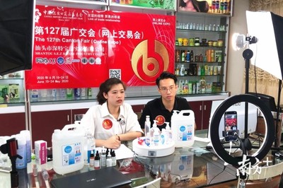 云端廣交會火熱開展，減稅降費助汕企暢通外銷，散發煥新“美發服務”魅力
