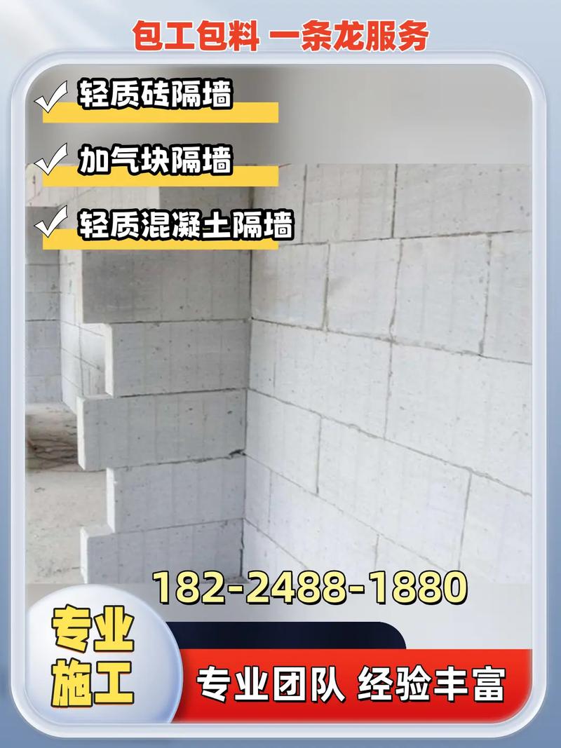 天門工廠輕質(zhì)磚隔墻施工隊 加氣塊在現(xiàn)代工業(yè)建設(shè)中的應(yīng)用與優(yōu)勢
